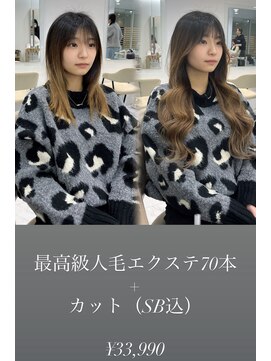 エクステ/シールエクステ/ロング/ミディアム