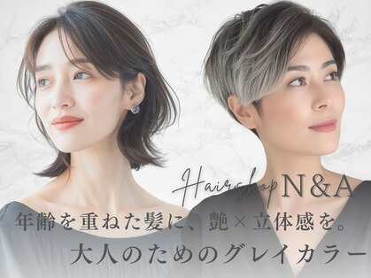 エヌアンドエー せんげん台店(N&A)の写真