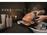 《1日1名男性限定》育毛促進プレミアムヘッドスパ+カット+ホームケア付き