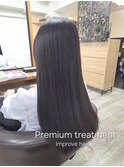 プレミアムトリートメント/髪質改善/高濃度補修