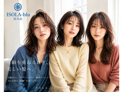 イソラブル(ISOLA-blu)の写真