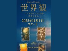 ミチイツー(導一II)の雰囲気（日本初☆5種類のタロットカードが織りなす唯一無二の鑑定☆）