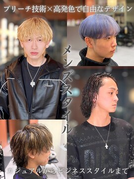 カルマ(KARMA) メンズオススメスタイル