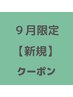 ☆新規☆カット+艶髪カラー+選べるヘッドスパ15分☆　12280円