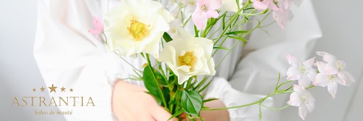 アストランティア 栄店(ASTRANTIA)のサロンヘッダー