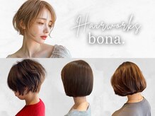 ヘアー ワークス ボナ 前橋店(HAIR WORKS bona.)
