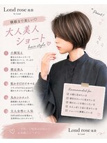 ロンドロゼ 池袋(Lond rose) ♪グレージュブラウン/ミディアムレイヤー/韓国巻き/顔周りカッ