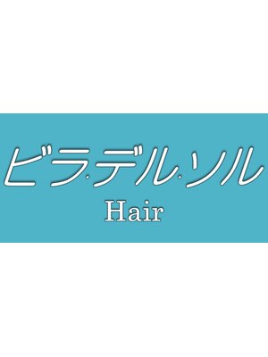 ビラデルソル ヘアー