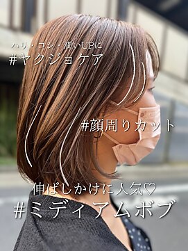 ポルト 都立大学店(Porte) ミディアムボブ[ことりベージュ/アッシュオリーブ/30代40代50代]