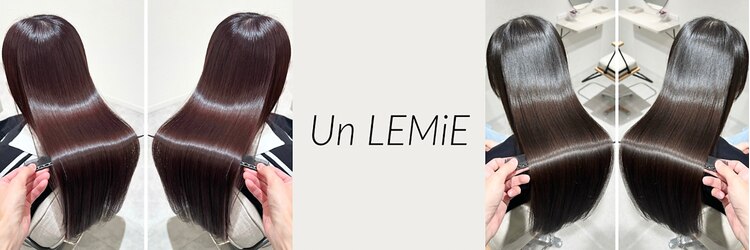 アン レミエ(Un LEMiE)のサロンヘッダー