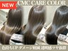 【柏崎限定】CMC配合髪質改善ケアカラー＋カット＋導入美容ミストTr