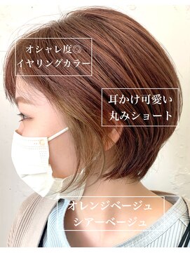 ロミー 本厚木(ROMMY.) ベージュイヤリングカラー◎可愛いショートヘアROMMY.田中