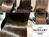 お悩みに寄り添う【ワンランク上の髪質改善ストレート】　￥23650　