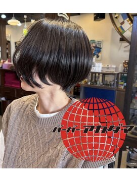 バーバー アカダマ ショートボブ