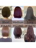 【癒しと美髪のトータルケアコース】カット+カラー+トリートメント+スパ