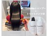 これが一番お得★Lumifilleシャントリ付きカットカラー髪質改善26400→23800