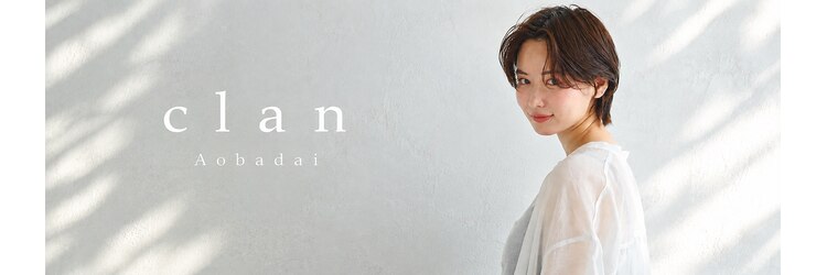 クラン バイ ヘッドライト 青葉台店(clan by HEADLIGHT)のサロンヘッダー
