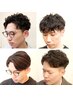 【Newオープン記念(4)】メンズ無造作・ニュアンスパーマ＋スタンダードコース