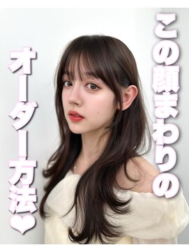 アマトウキョウ アユンチェ(AMA TOKYO×AYUNCHE) 前髪顔まわり韓国ヘアレイヤーカットサイドバンク2wayバンク韓国