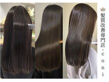 コニー(coni)の雰囲気（艶髪に髪質改善・矯正なしで絹髪を手に入れたい方に人気＊）