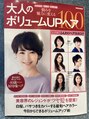 サングース(Sungoose) 家庭画報の別冊ヘアカタログなどで旬な大人髪をご提案してます