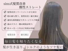 イリー 代官山(ILY)の雰囲気（ツヤや手触りが見違える♪［髪質改善/酸性ストレート/縮毛矯正］）