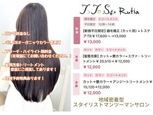 トトサ ルティア(TOTOSA Rutia)