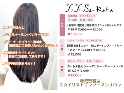 トトサ ルティア(TOTOSA Rutia)の写真