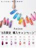 【8月限定★導入キャンペーン】カット+Aujua 4 or 5stepトリートメント￥7700~