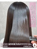 ニコニ 蒲郡店(Niconi)&nbsp;【カットカラー髪質改善】毛先までサラサラつるん♪