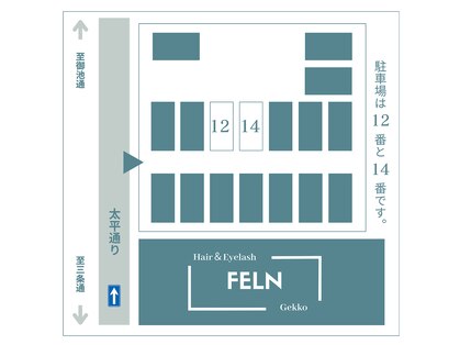 フェルン gekko二条店(FELN)の写真