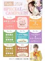 ビューティースペースラルジュヘアー(Beauty Space Large hair) 2024年間キャンペーン。お安くご提案します。#那珂市#髪質改善