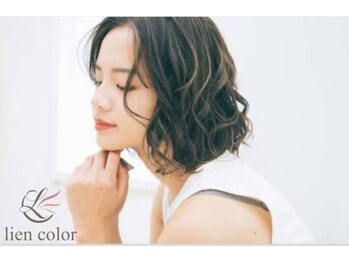 lien color カスミ我孫子寿店【リアンカラー】