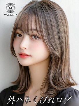 マックスビューティーギンザ(MAXBEAUTY GINZA) 外ハネくびれロブ☆銀座/東京駅