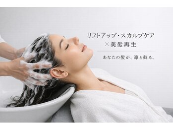 マーレルーチェ 銀座(Mare Luce)の写真/頭皮から整える。未来の髪を育てるヘッドスパ