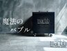 【人気☆】カット＋カラー＋TR orスパ＋体験ウルトラファインバブル　￥9900
