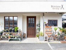 リヴィエール(Riviere)