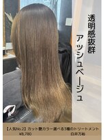 ネリネ(Nerine)&nbsp;アッシュベージュ