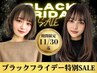 【BLACK FRIDAY★】クイックスパ付き◎カット+カラー+エミームトリートメント