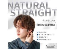 アッシュ 関内店(Ash)の雰囲気（メンズに大人気♪曲がる縮毛矯正♪【横浜/関内/元町】）