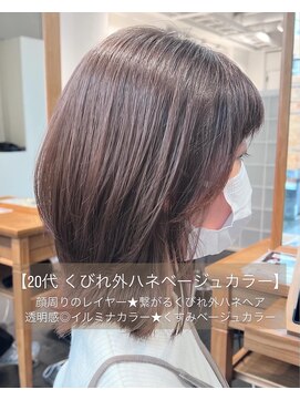 エムプラス 二子玉川(Mplus) 【30代40代50代】くびれ外ハネ★ベージュカラー Mplusミズイデ