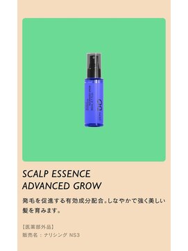 イング(ING) 【店頭販売商品】DEMI DO(デミ ドゥ) スカルプエッセンス