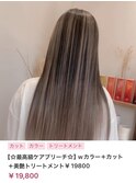【neul】【いわき】ベージュバレイヤージュ