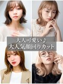 フェイスフレーミングボブインナーカラーボブ切りっぱなしボブ