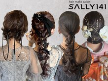 サリーワンフォーワン(Sally 141)