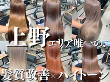 エイド 上野御徒町(e'id)