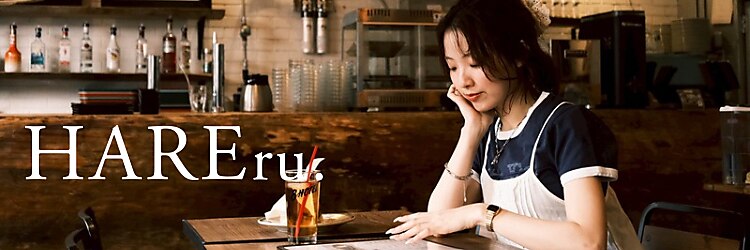 ハレル 戸塚(HAREru.)のサロンヘッダー