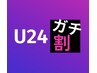 森限定【24歳以下限定】再来カット＋縮毛矯正