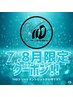 バレイヤージュ＋カラー+YHD厳選トリートメント※シャンプー&ブロー込