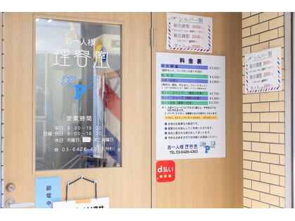 やまPの写真